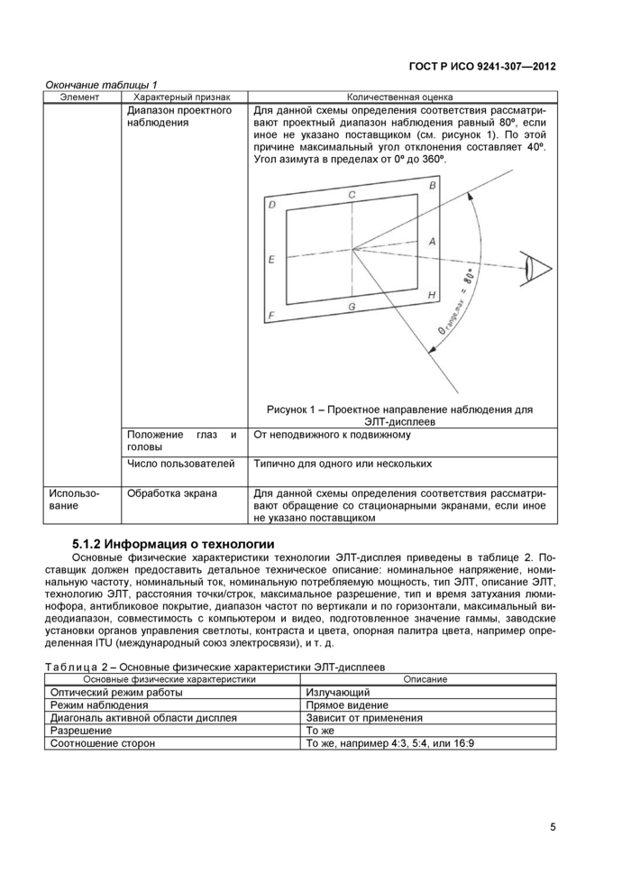 Стр. 10