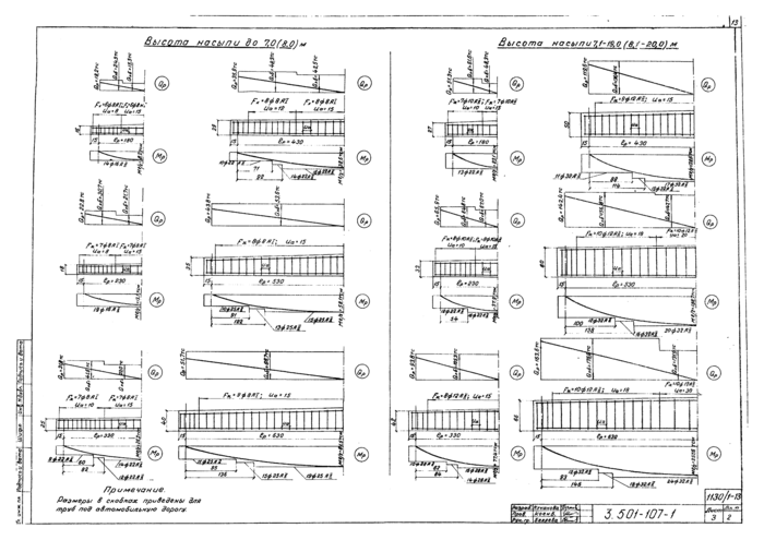 Стр. 13