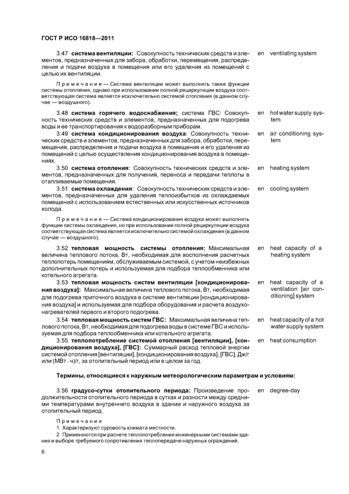 Стр. 10