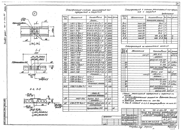 Стр. 11