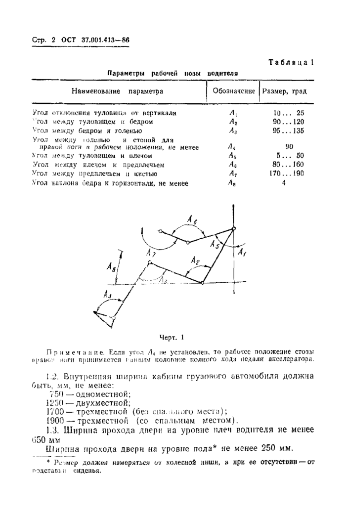 Стр. 4