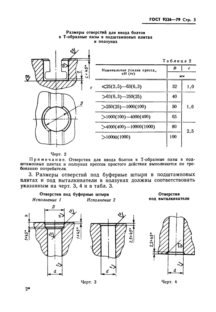 Стр. 5