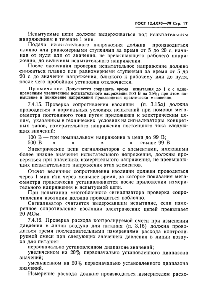 Стр. 18