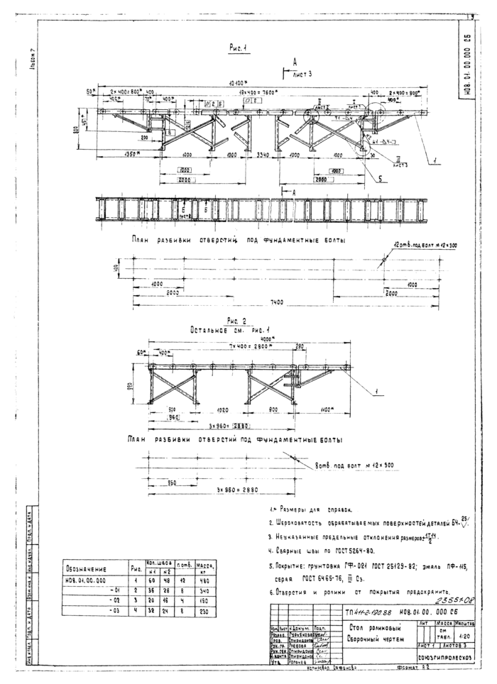 Стр. 6