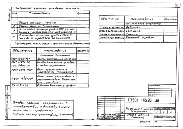 Стр. 12