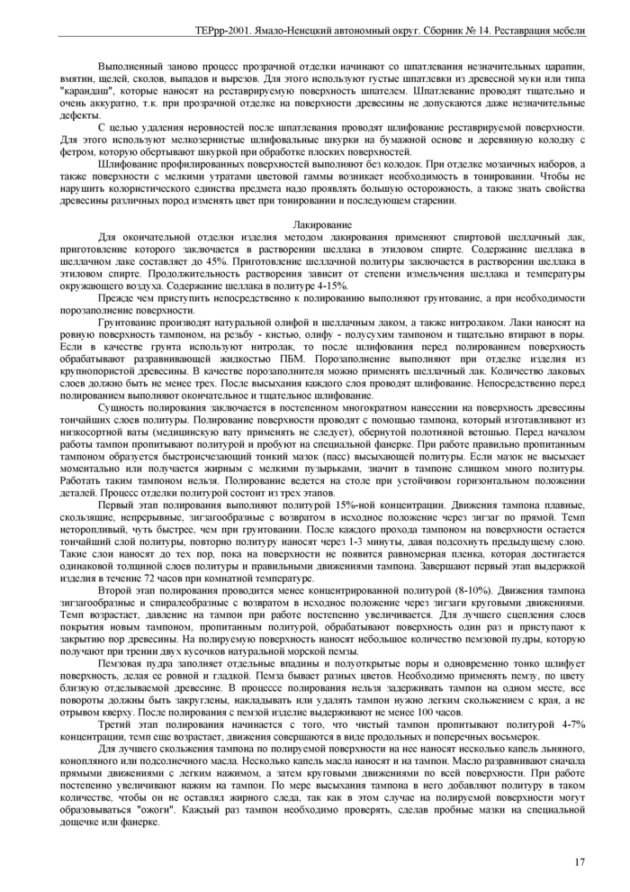 Стр. 18