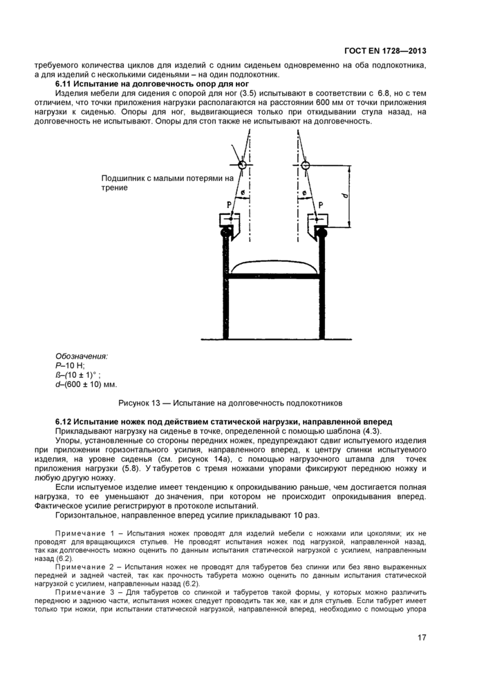 Стр. 21