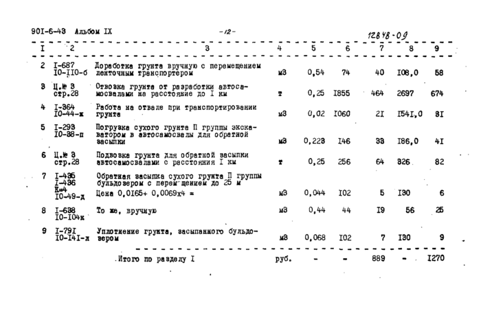 Стр. 13