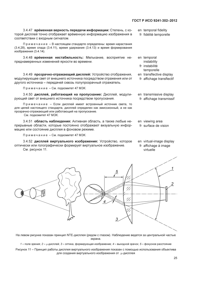 Стр. 30