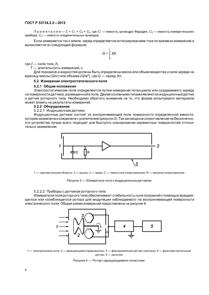 Стр. 8