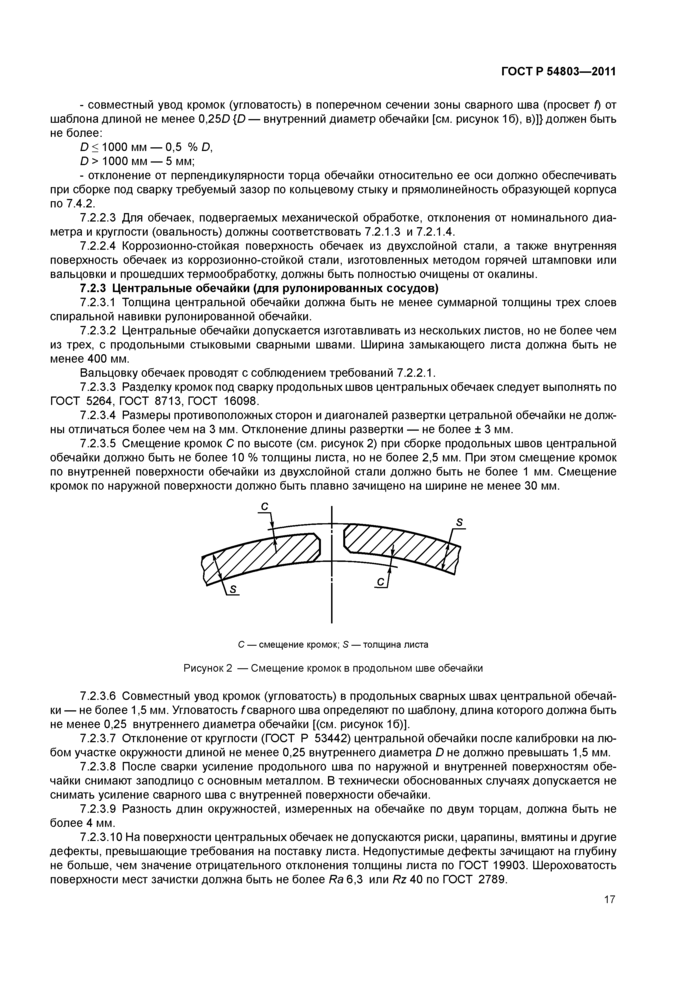 Стр. 20