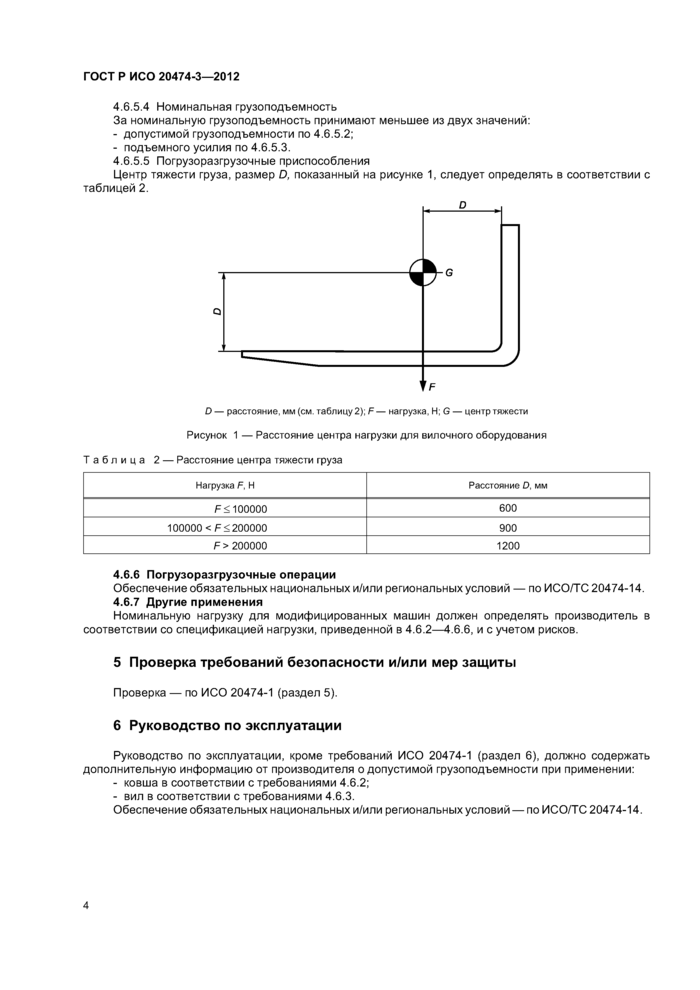 Стр. 7