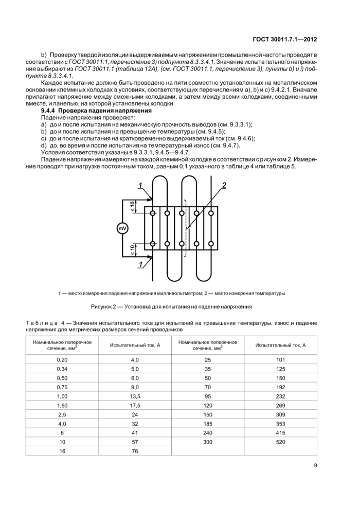 Стр. 14