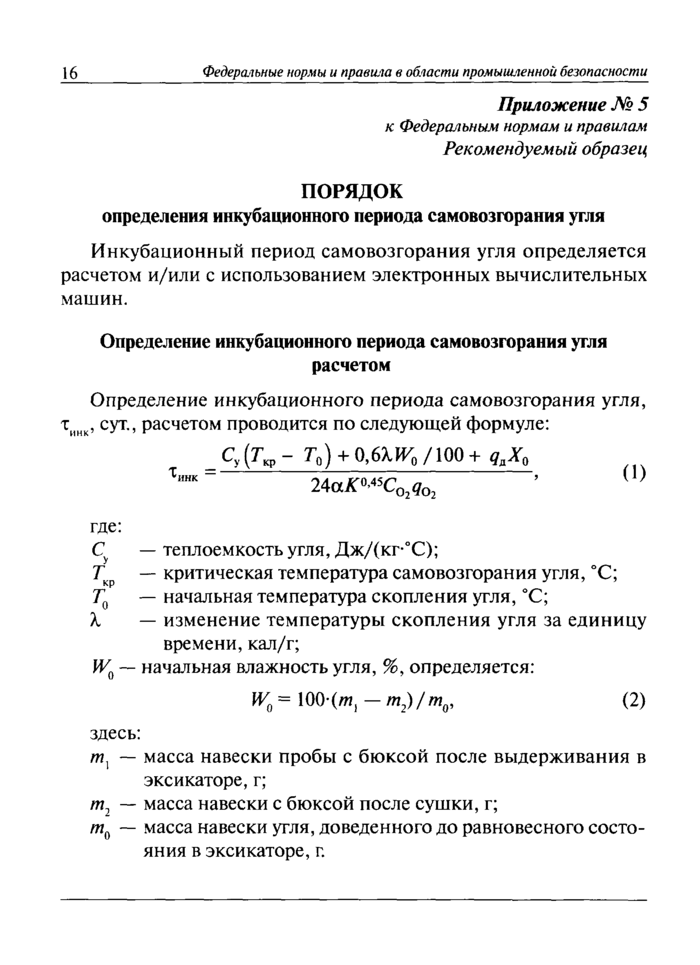 Стр. 17