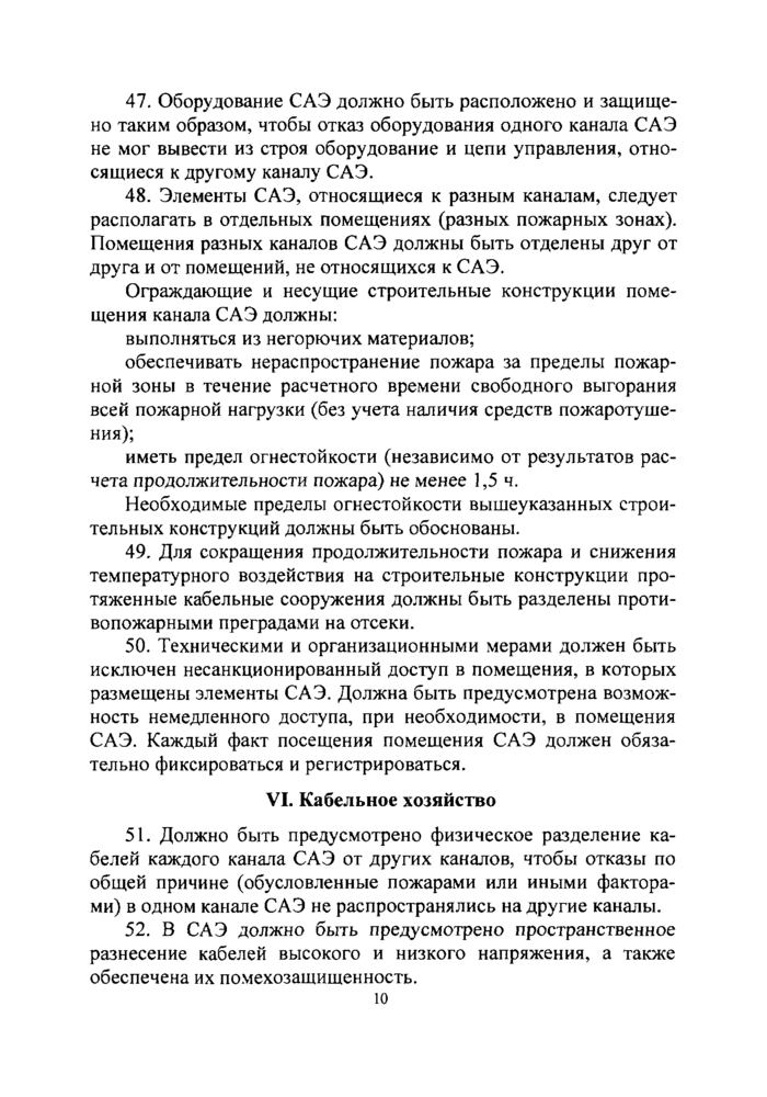 Стр. 11