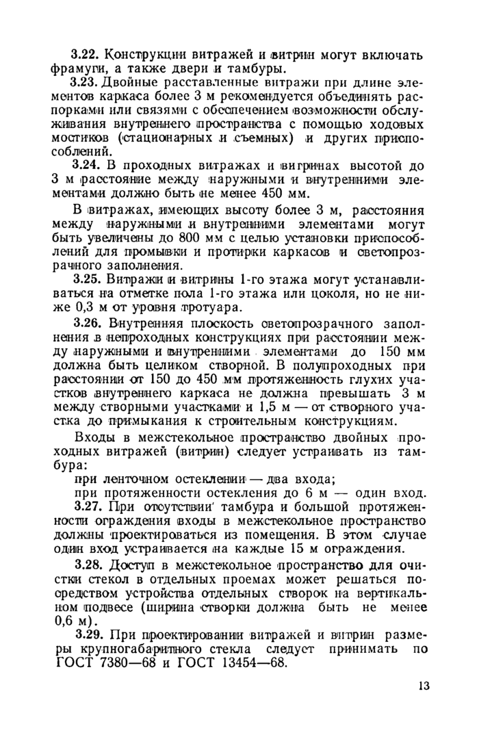 Стр. 14