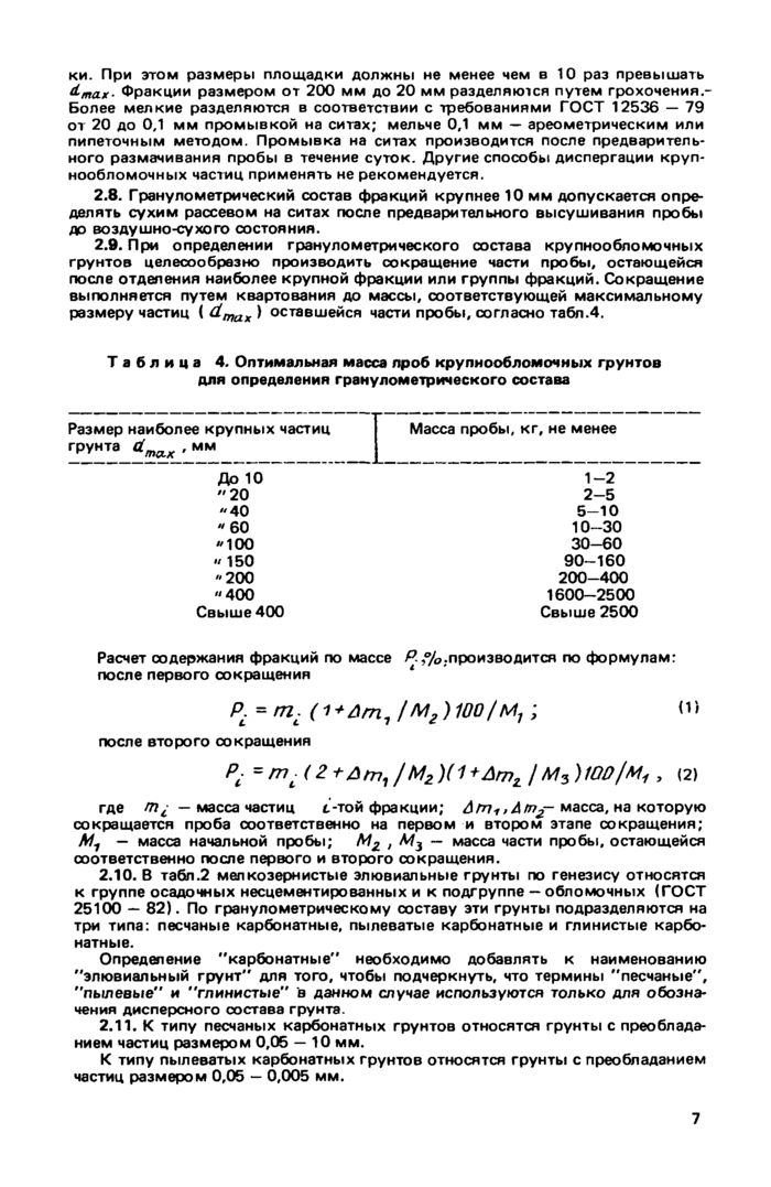 Стр. 9