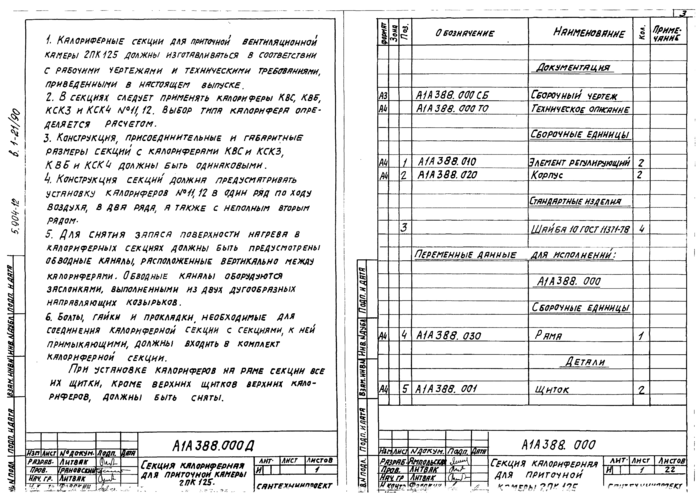 Стр. 4