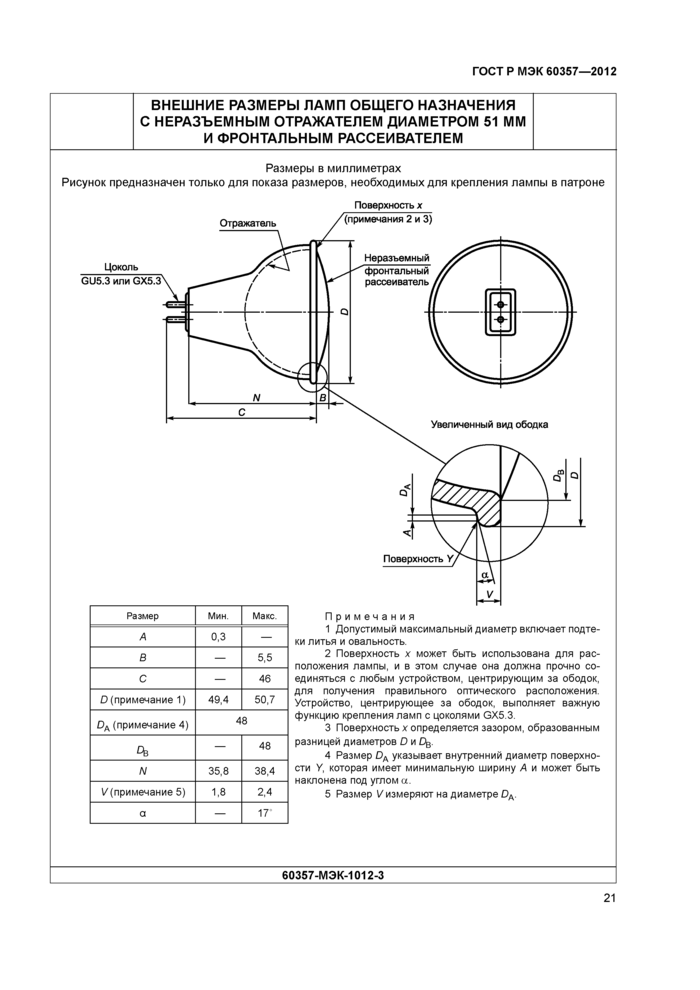 Стр. 24