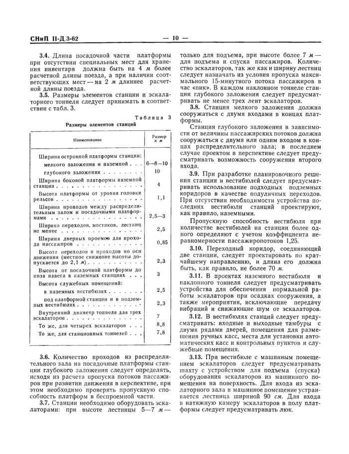 Стр. 11