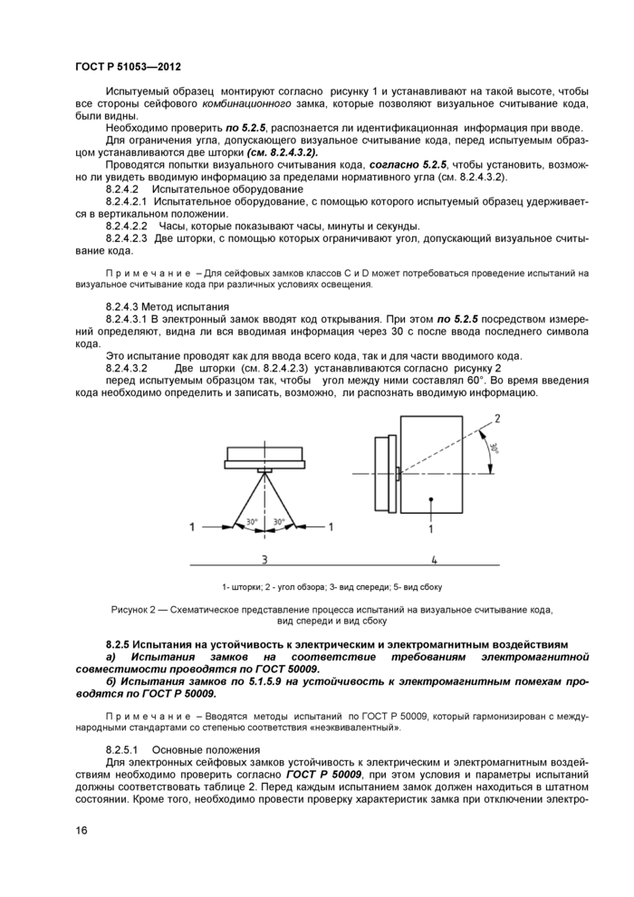 Стр. 21