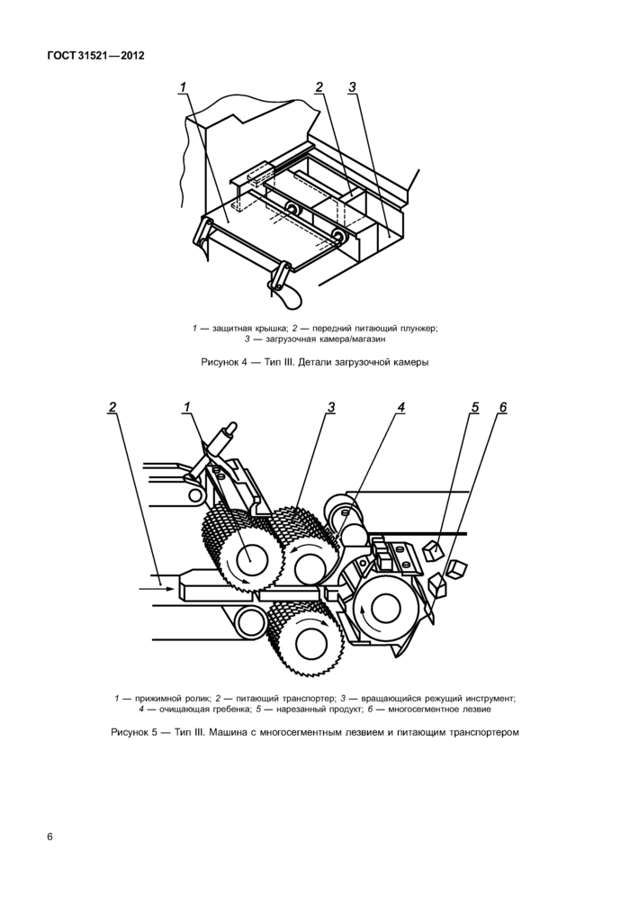 Стр. 11