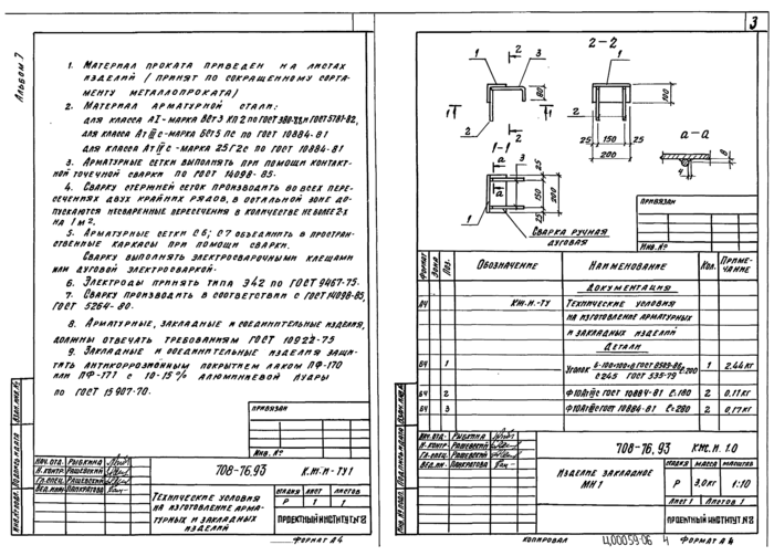 Стр. 4