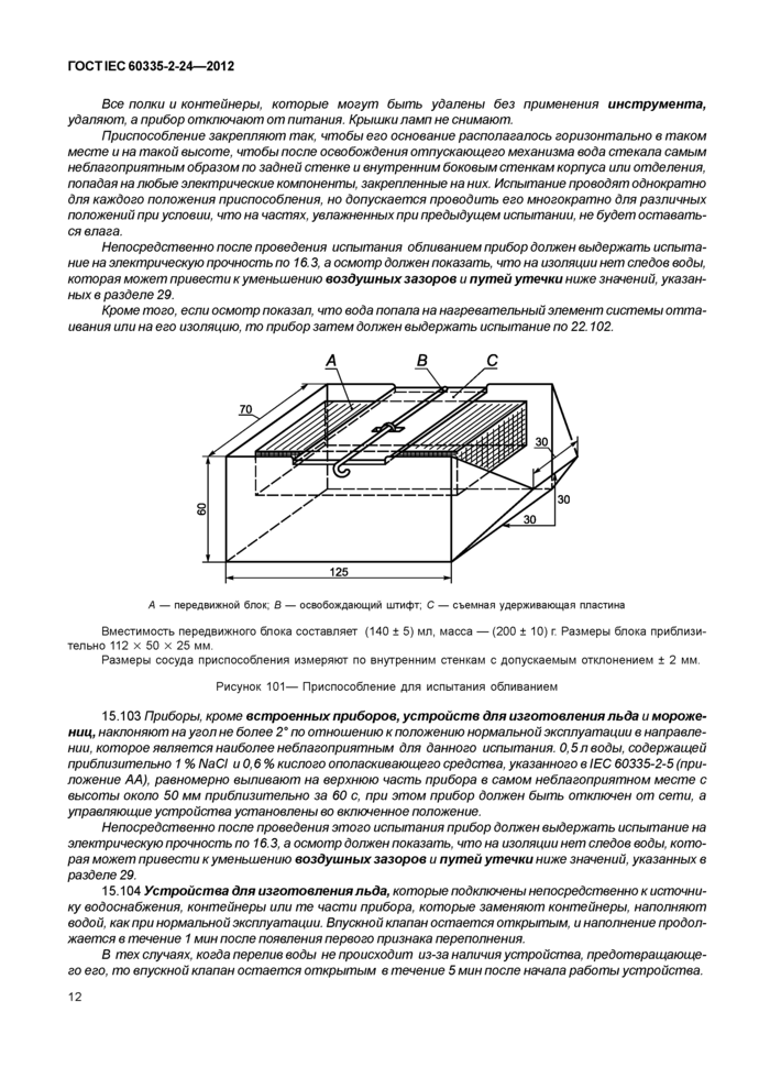 Стр. 16