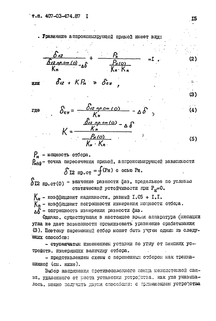 Стр. 15