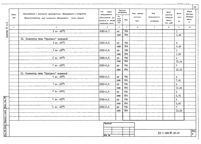 Стр. 11