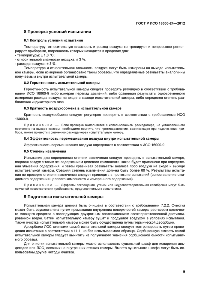 Стр. 13