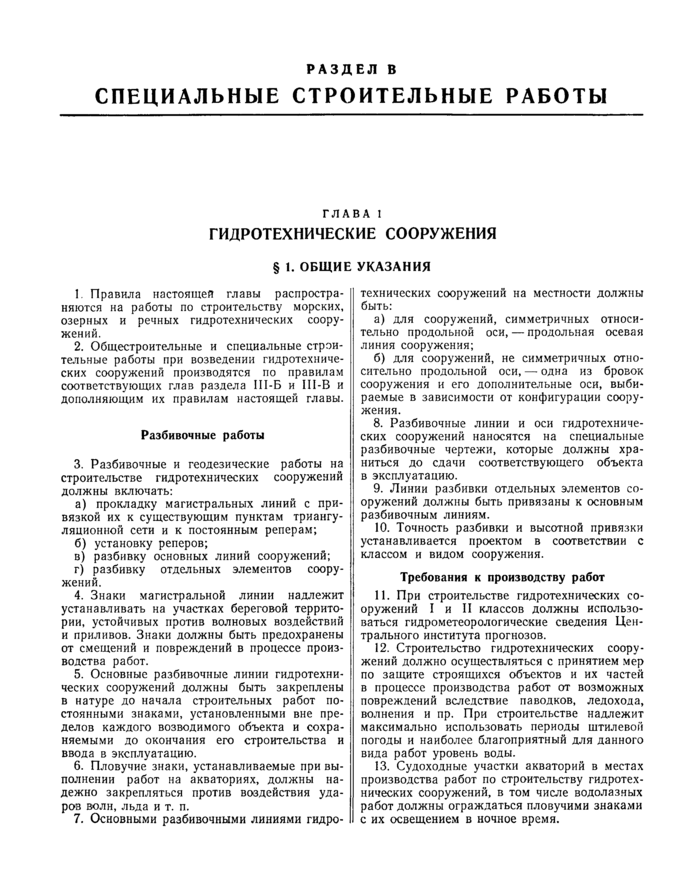 Стр. 10