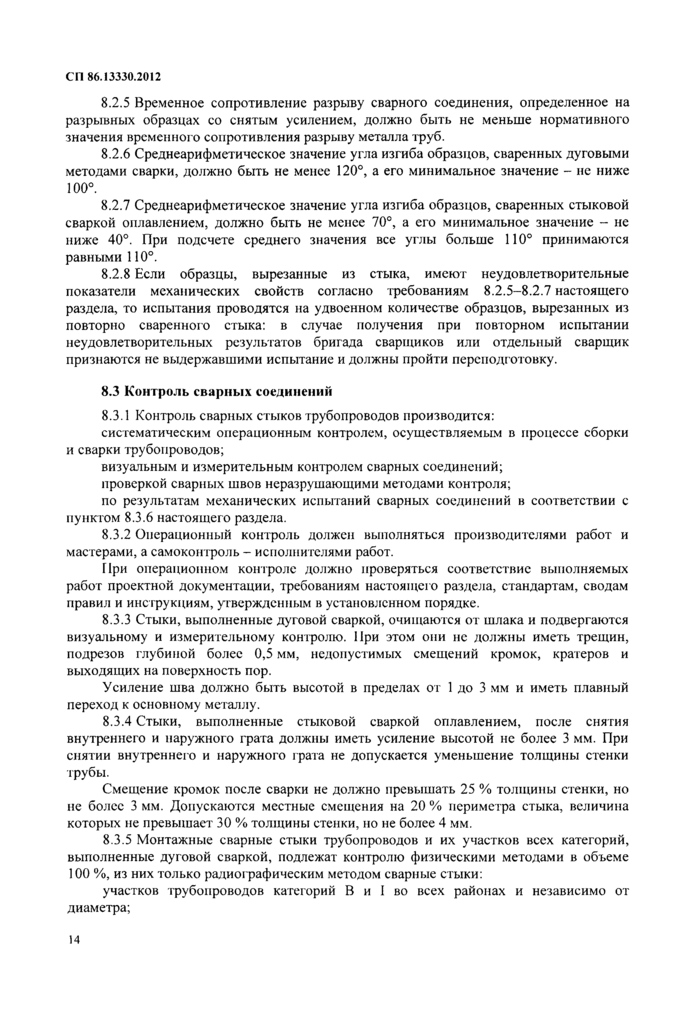 Стр. 18