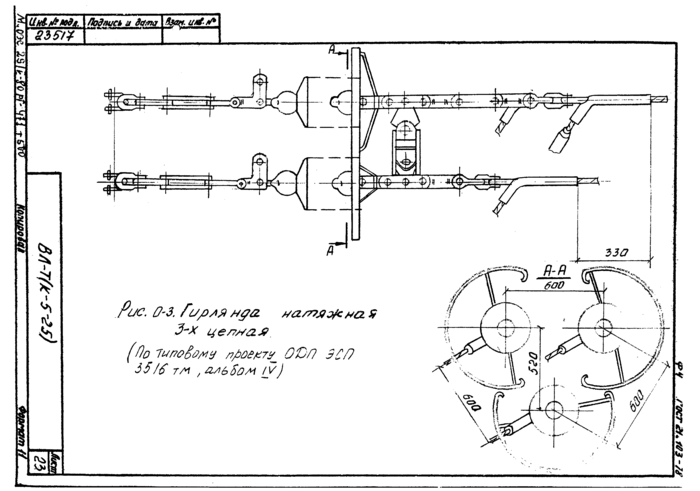 Стр. 23