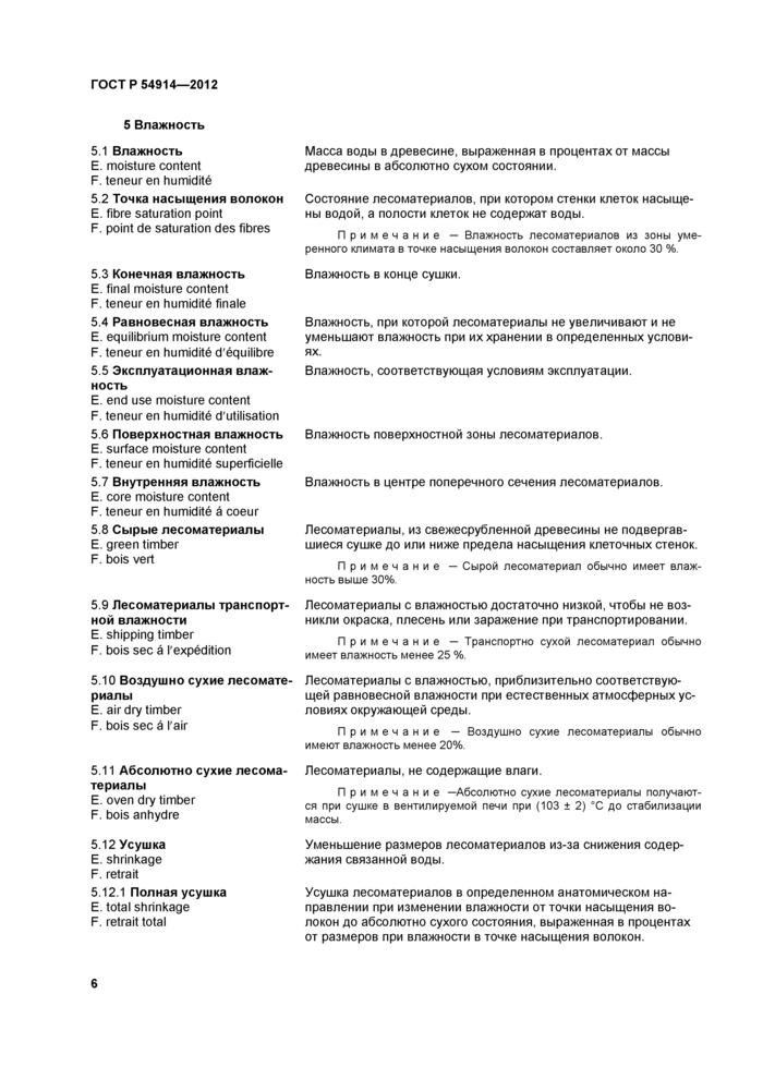 Стр. 10