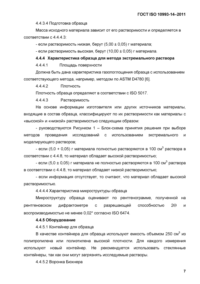 Стр. 11