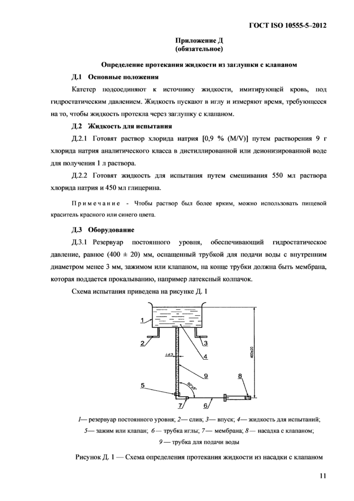 Стр. 15