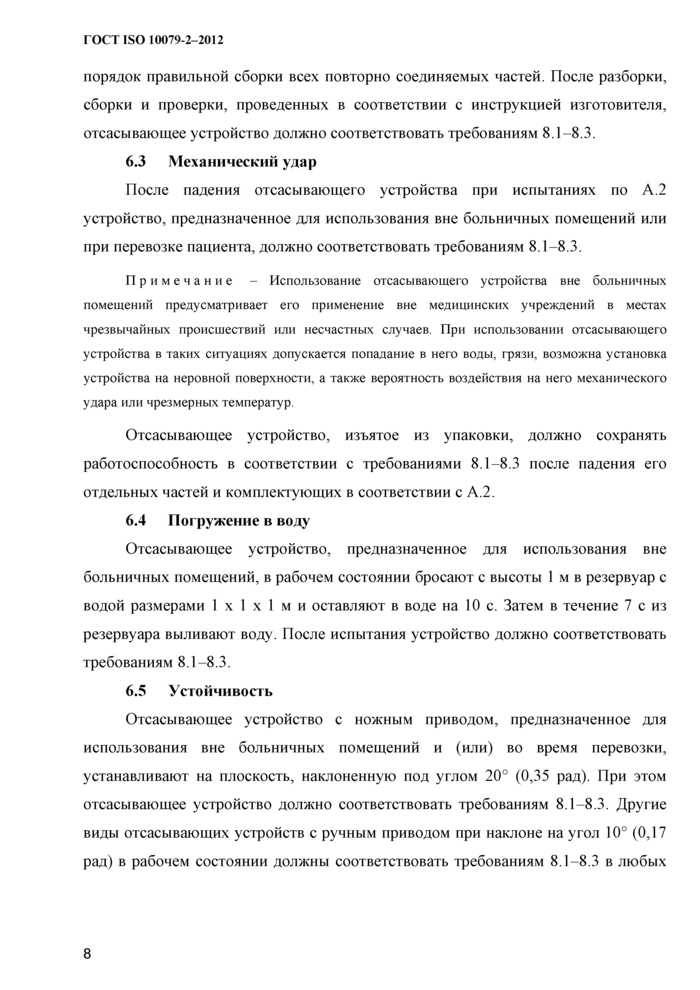 Стр. 11