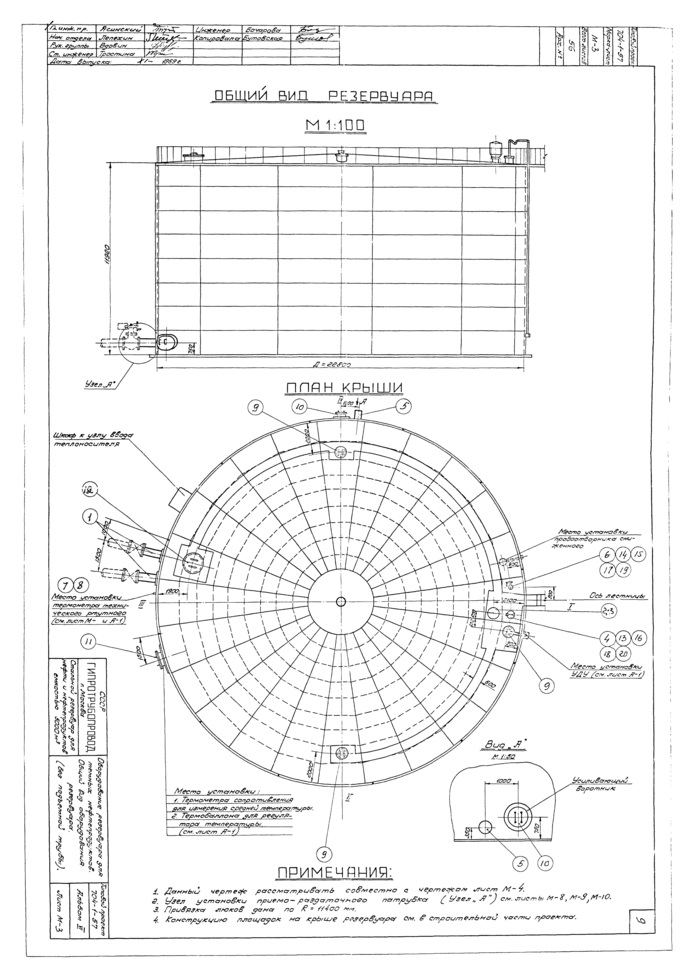 Стр. 10