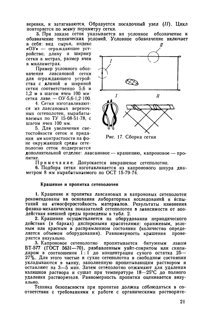 Стр. 23