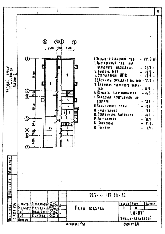 Стр. 10