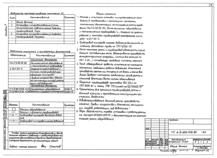 Стр. 11