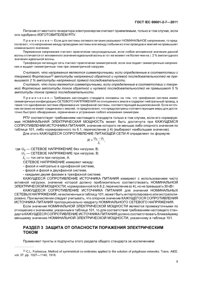 Стр. 13