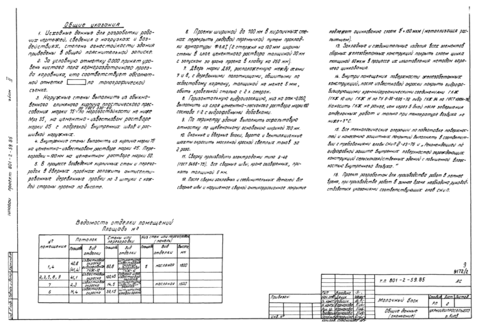 Стр. 10