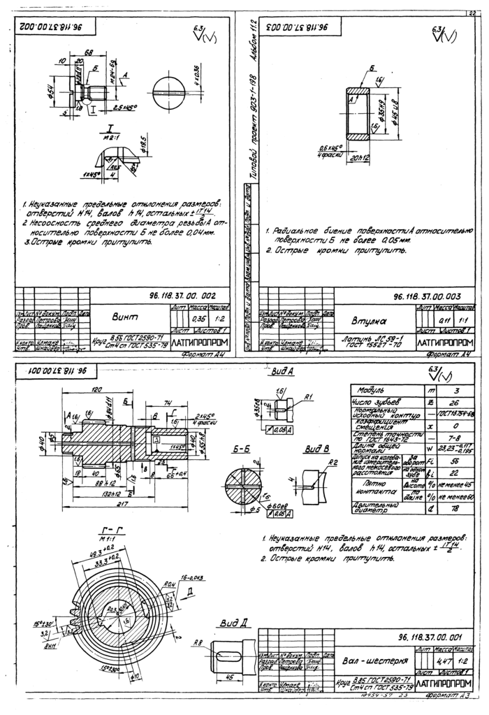 Стр. 24