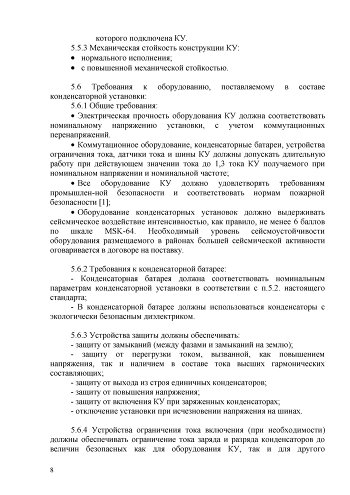 Стр. 12