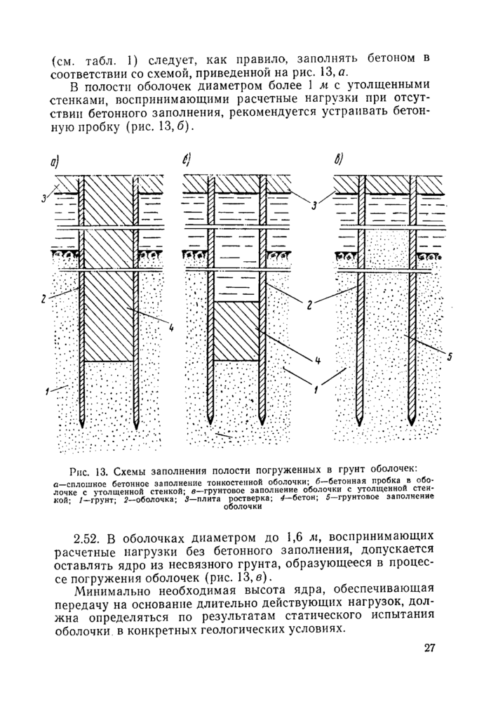 Стр. 28