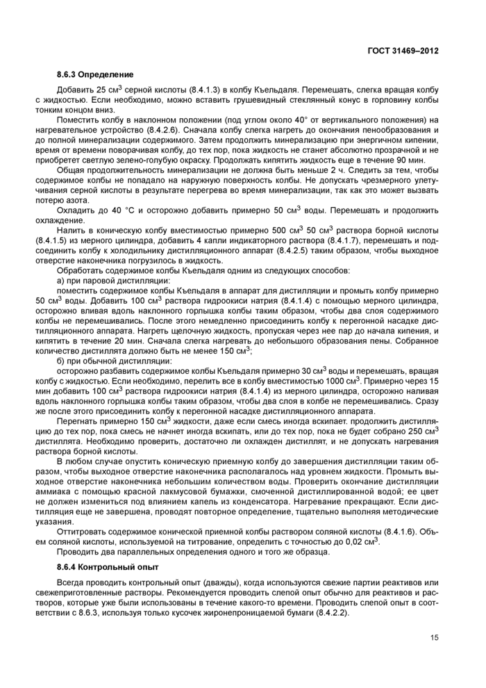 Стр. 19