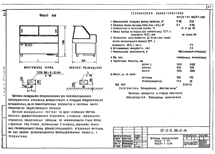 Стр. 28