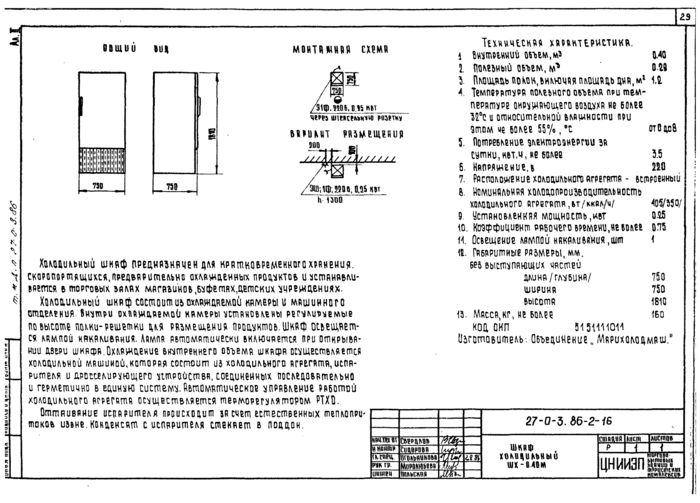 Стр. 30